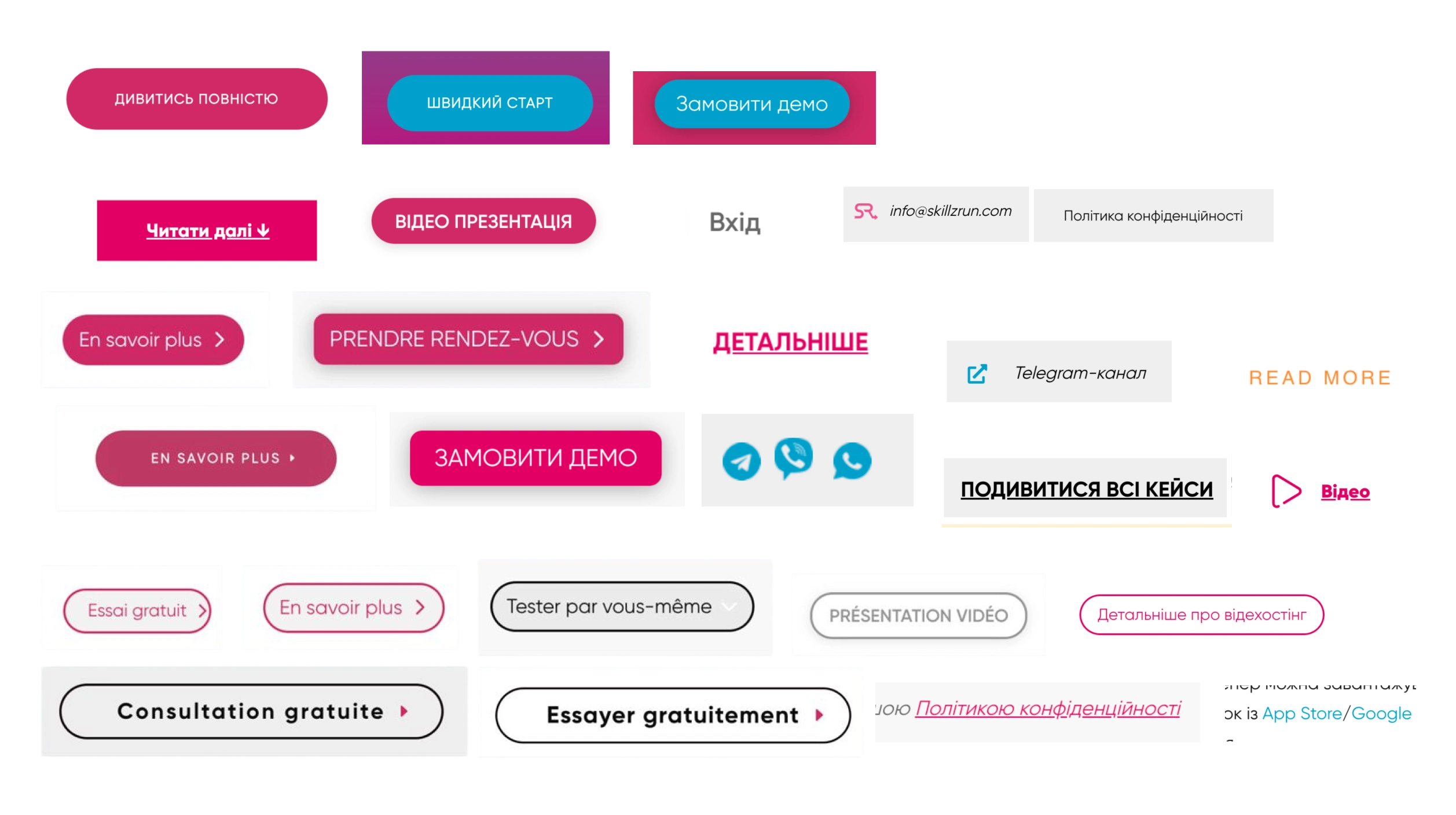 Button inconsistencies across the app